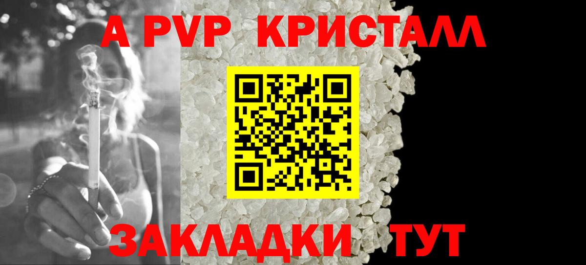 продажа наркотиков  Вход с VPN  Луга  Alfa_PVP VHQ  A PVP крисы CK 