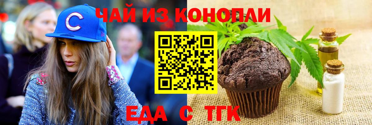 Луга  Cannafood конопля  Вход с VPN 