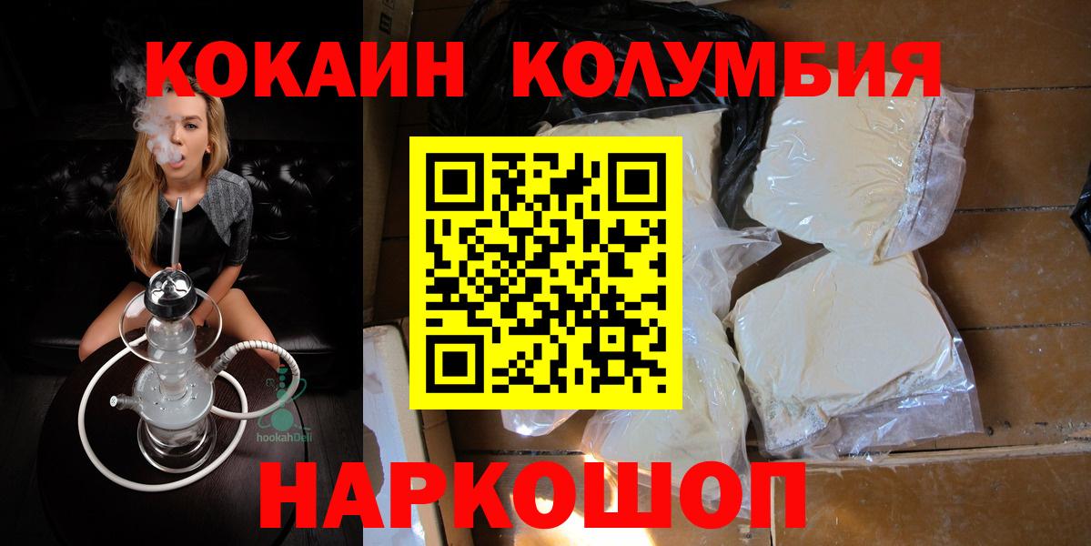 COCAIN FishScale  Кокаин VHQ  КОКАИН  Луга  наркошоп  Вход с VPN 
