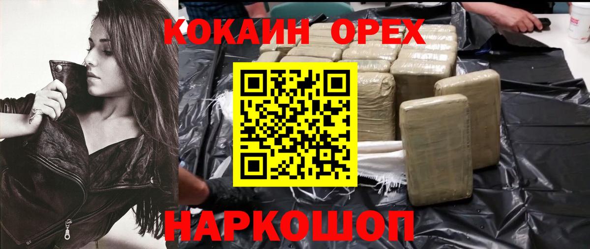 Cocaine Fish Scale Луга