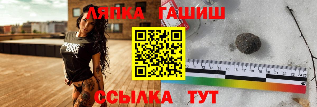 ГАШИШ ice o lator  Вход с VPN  Луга  ГАШИШ Premium 