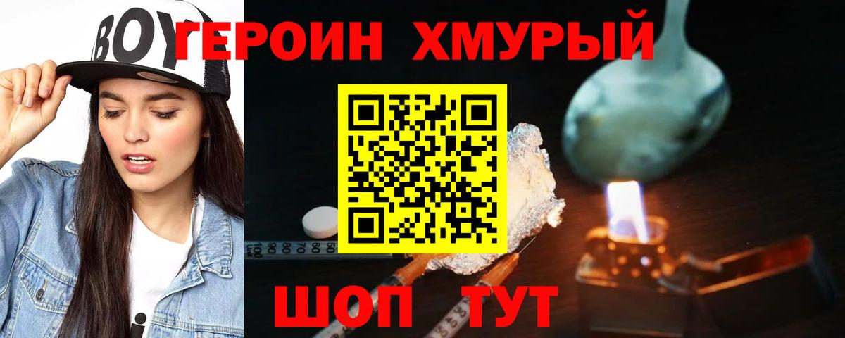 ГЕРОИН Афган  Вход с VPN  Луга 