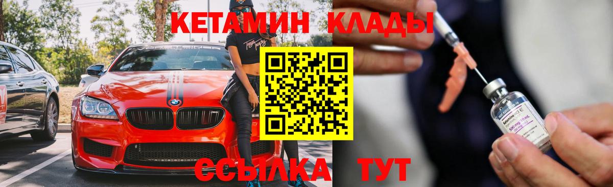 Кетамин VHQ  mega ТОР  Луга  Вход с VPN  Кетамин ketamine 