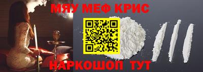 метамфетамин Бузулук