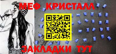 метамфетамин Бузулук