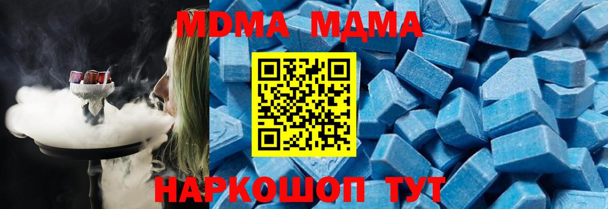 MDMA Molly  Вход с VPN  МДМА Molly  Луга 