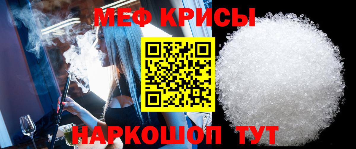 Мефедрон  Мефедрон mephedrone  Луга  Вход с VPN  МЯУ-МЯУ кристаллы 