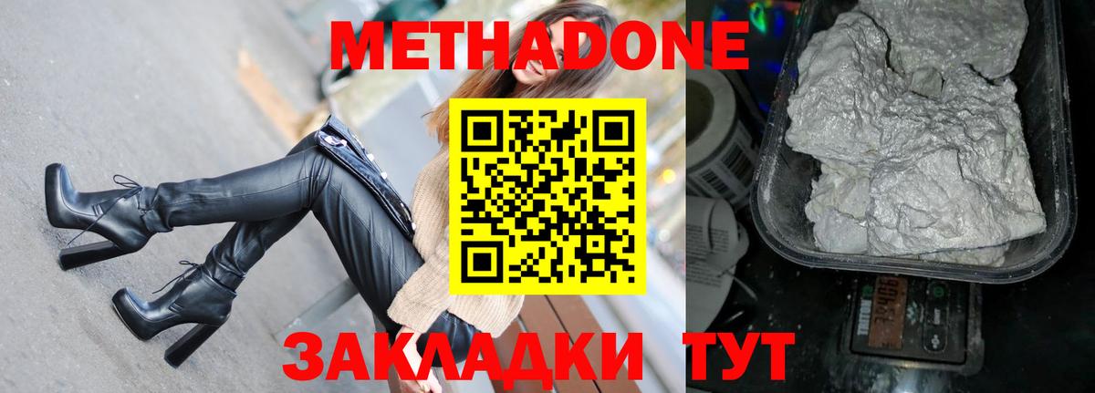Луга  МЕТАДОН VHQ  МЕТАДОН кристалл  Вход с VPN 
