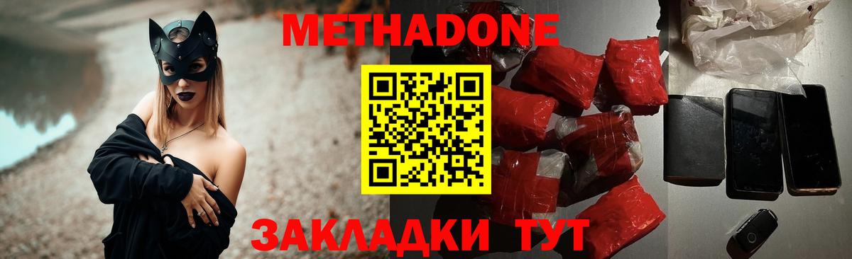Метадон мёд Луга
