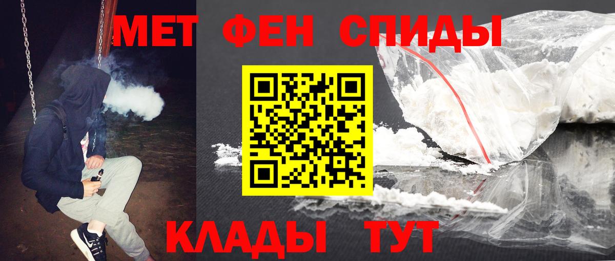 Первитин мет Луга