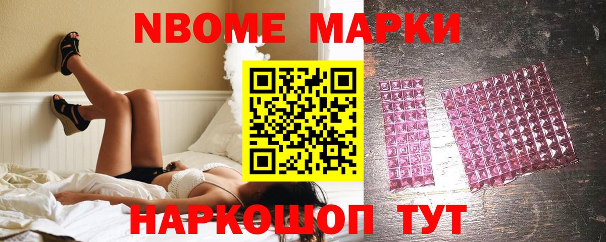 Наркотические марки  Вход с VPN  продажа наркотиков  Марки N-bome 1500мкг  Луга 