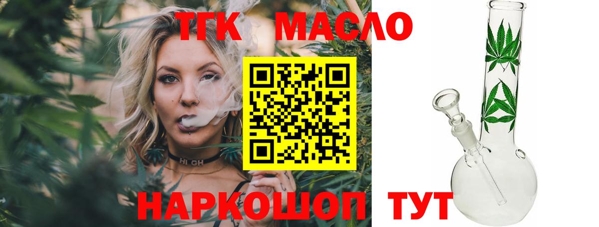 ТГК вейп  Дистиллят ТГК вейп  Луга  Вход с VPN 