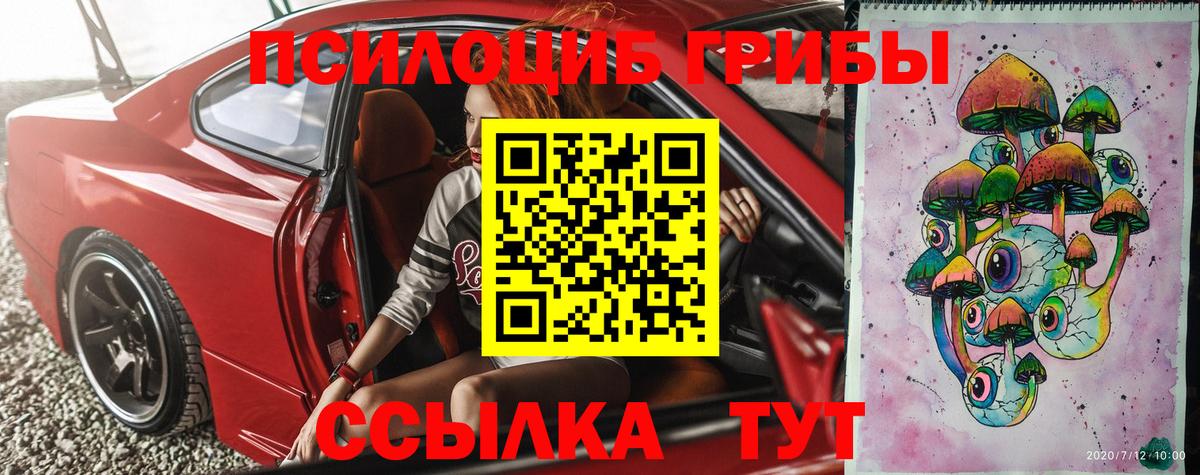 Галлюциногенные грибы Magic Shrooms  Вход с VPN  Луга 