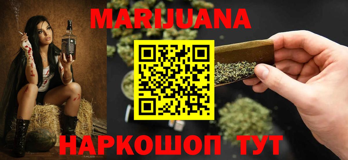 Конопля VHQ  Конопля White Widow  Вход с VPN  Канабис SATIVA & INDICA  Луга  МАРИХУАНА сатива 